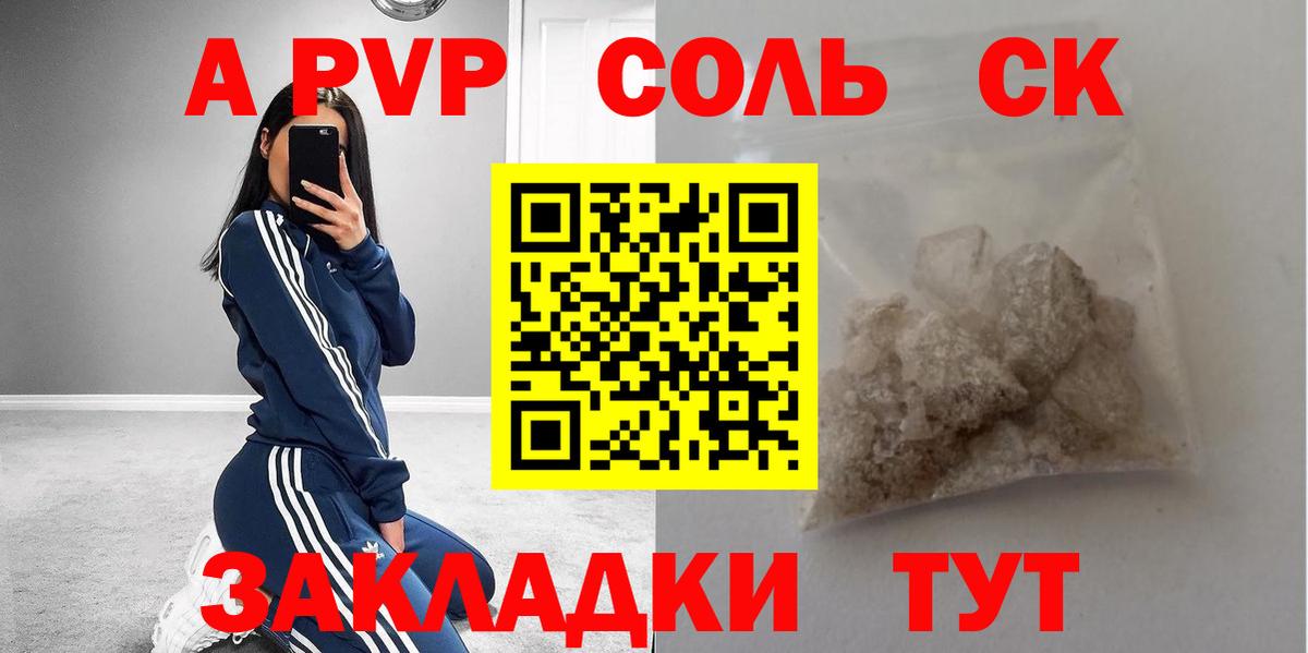 Альфа ПВП Crystall Среднеуральск