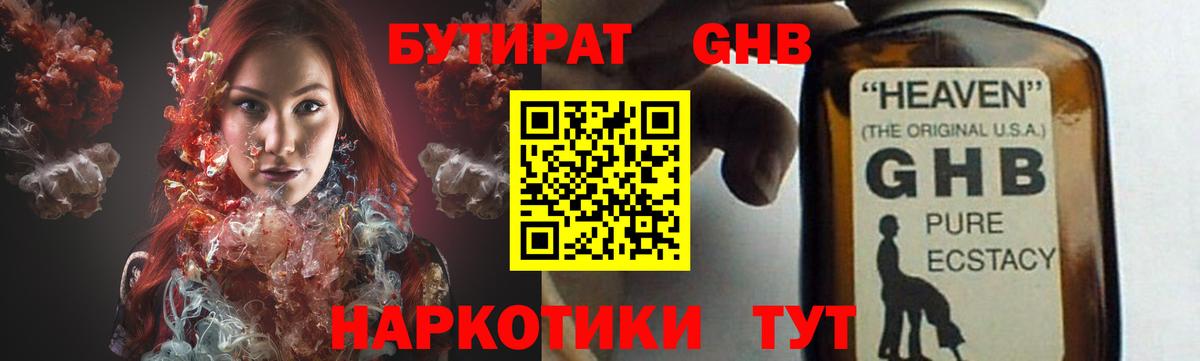 Среднеуральск  БУТИРАТ вода  БУТИРАТ  Вход с VPN 
