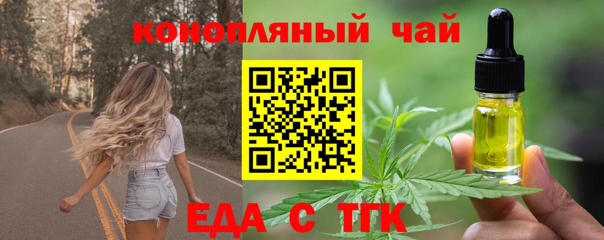 Среднеуральск  Cannafood конопля  Вход с VPN 