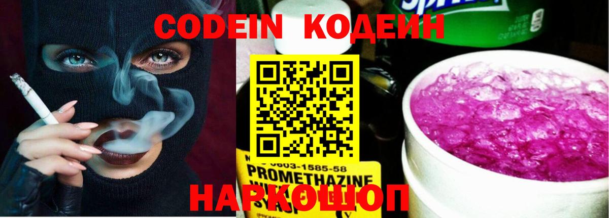 Среднеуральск  Кодеин напиток Lean (лин)  Вход с VPN  Кодеиновый сироп Lean напиток Lean (лин) 