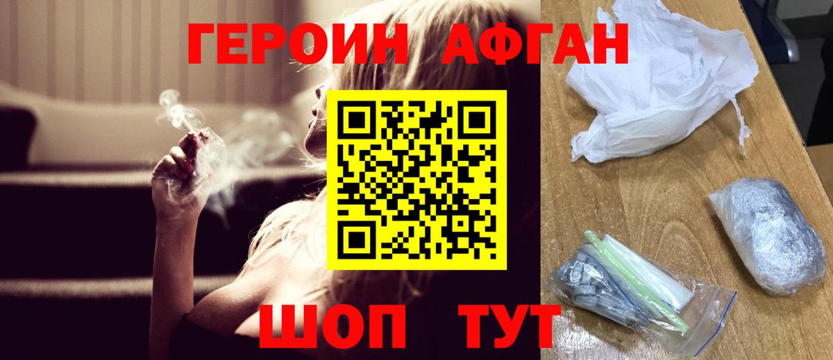 ГЕРОИН VHQ Среднеуральск