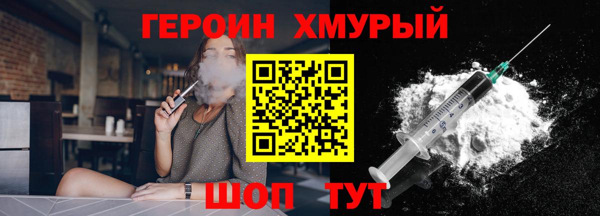 Героин  Вход с VPN  Среднеуральск  ГЕРОИН Афган 