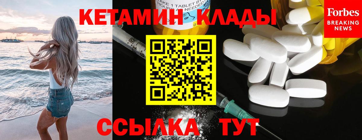 КЕТАМИН VHQ Среднеуральск
