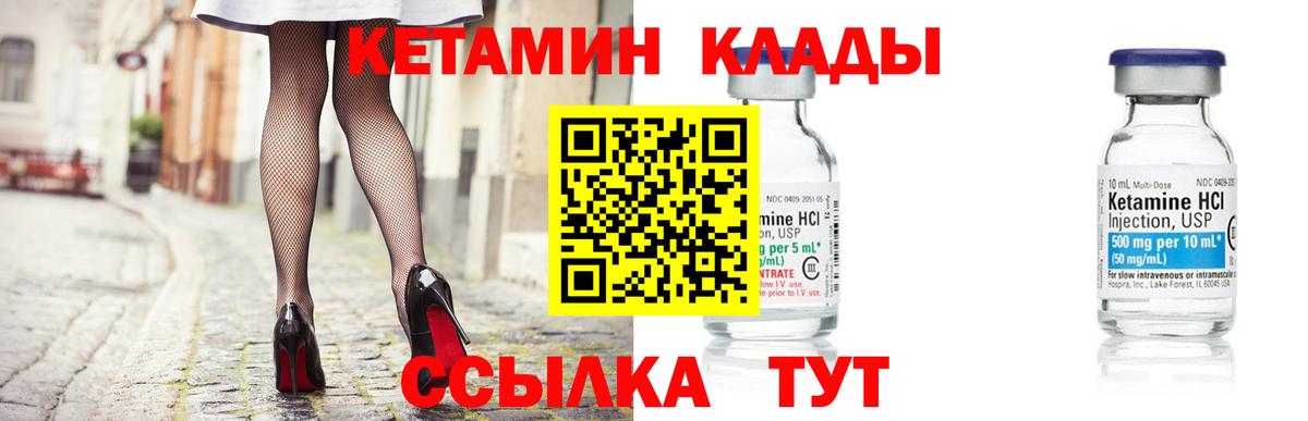 Среднеуральск  КЕТАМИН VHQ  Вход с VPN 