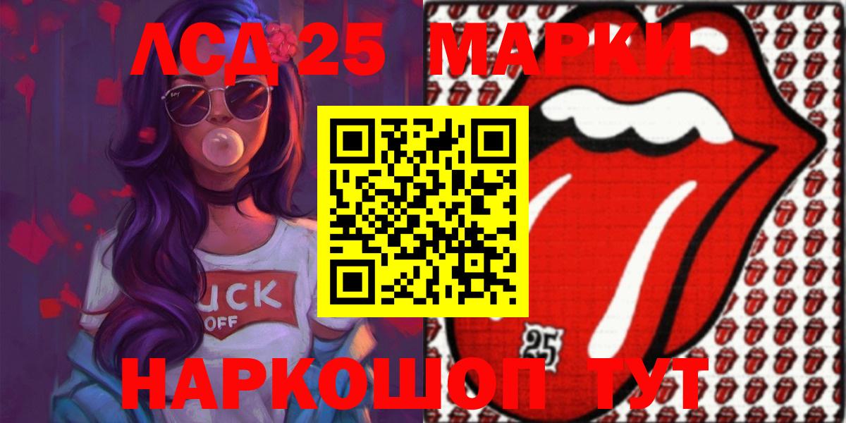 LSD-25 экстази ecstasy  Вход с VPN  Лсд 25 экстази ecstasy  Среднеуральск 