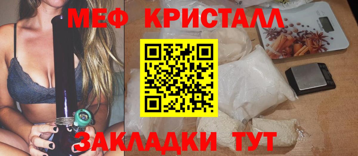 Среднеуральск  МЕФ  продажа наркотиков  МЕФ VHQ  Вход с VPN 