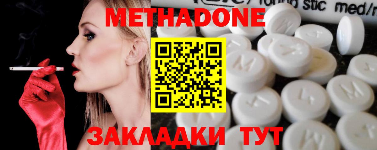 МЕТАДОН methadone  Вход с VPN  Метадон белоснежный  Среднеуральск 