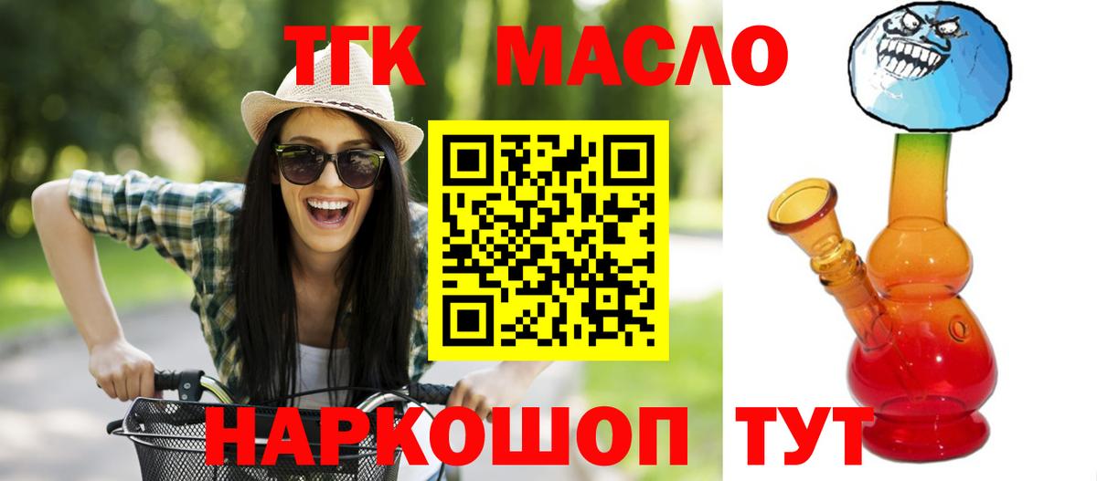 Среднеуральск  Дистиллят ТГК жижа  где купить   Вход с VPN 