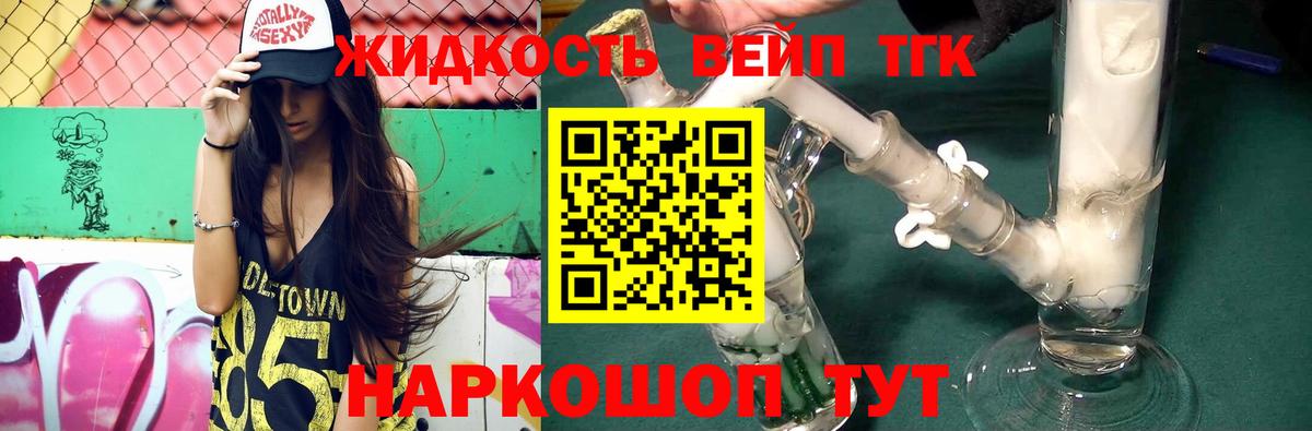 ТГК гашишное масло Среднеуральск