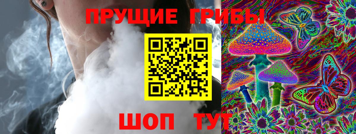 Галлюциногенные грибы ЛСД Среднеуральск